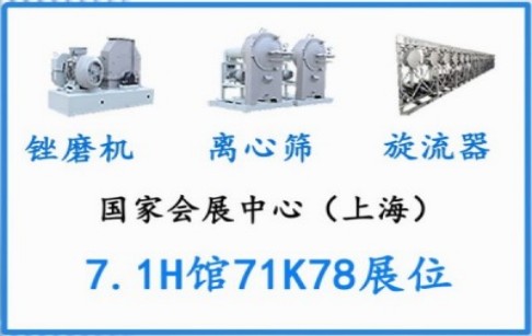 河南金瑞食品上海國際淀粉展覽會火熱進行中！