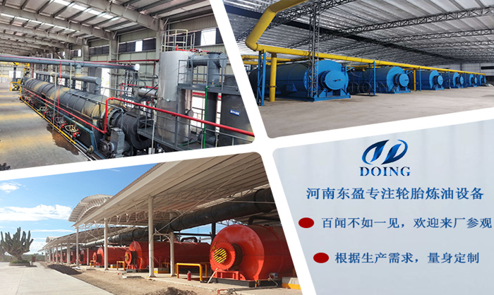 廢舊輪胎煉油設(shè)備