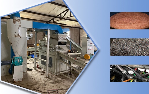 銅米機可以分離鋁線嗎？銅米機加工鋁線的流程是什么？