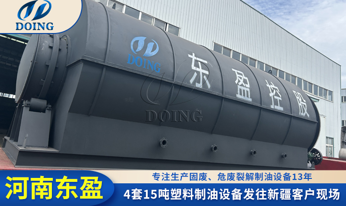 塑料煉油設(shè)備