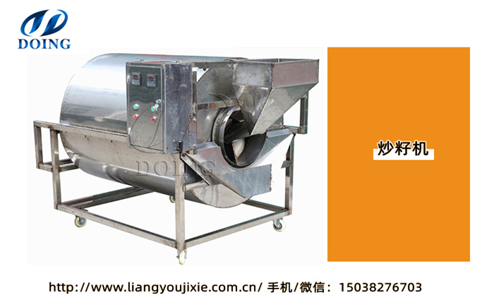 炒籽機(jī)