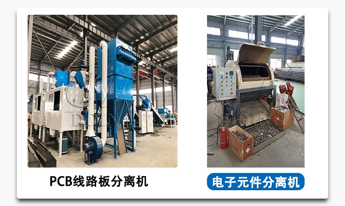 PCB線路板分離機(jī)