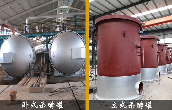 殺酵設(shè)備