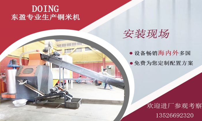 銅米機