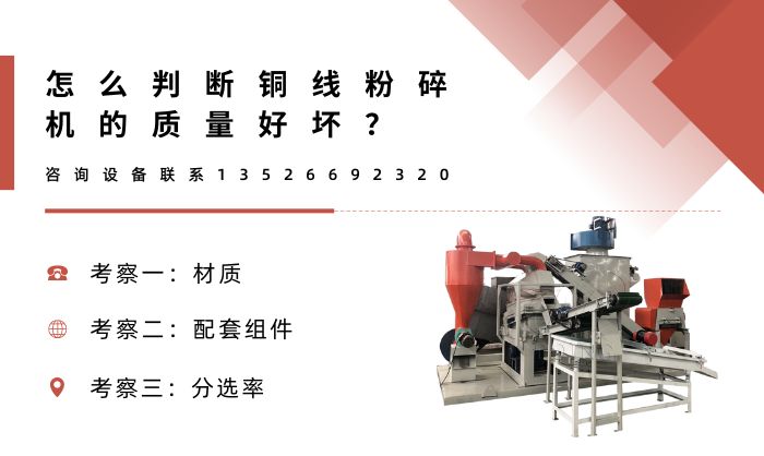 銅線粉碎機(jī)