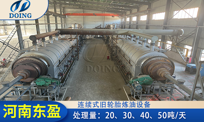 連續(xù)煉油設(shè)備