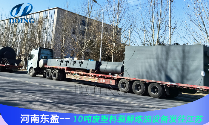 廢塑料煉油設(shè)備