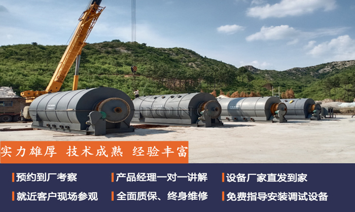 河南東盈輪胎煉油設(shè)備