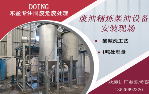 東盈1噸廢油蒸餾設(shè)備發(fā)往泰國客戶現(xiàn)場(chǎng)