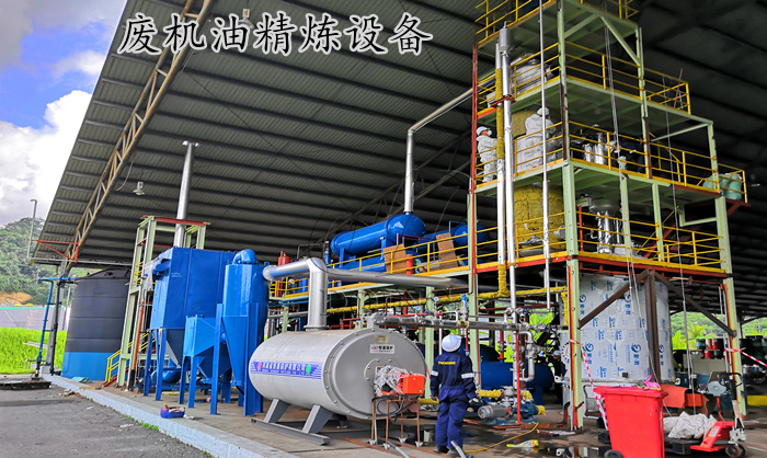 裂解油精煉設備