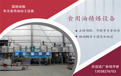 為什么壓榨后的花生油需要精煉?