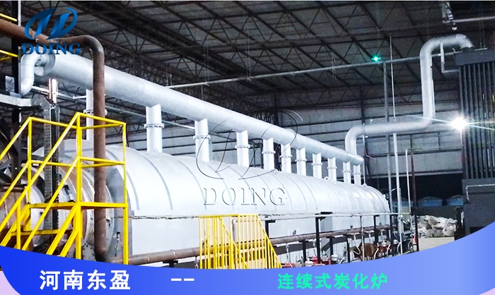 連續(xù)式炭化爐