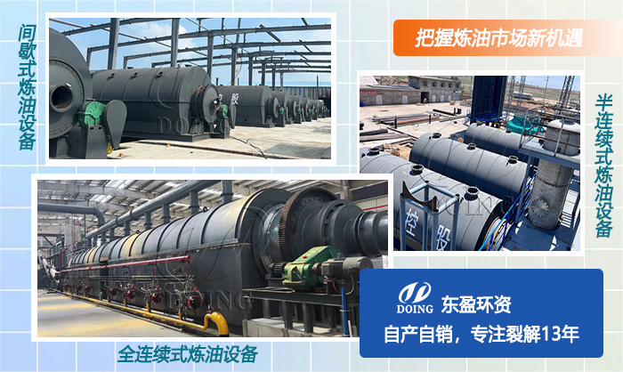 廢塑料裂解設(shè)備