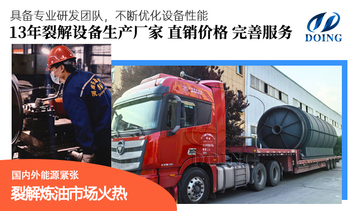 輪胎裂解油設(shè)備