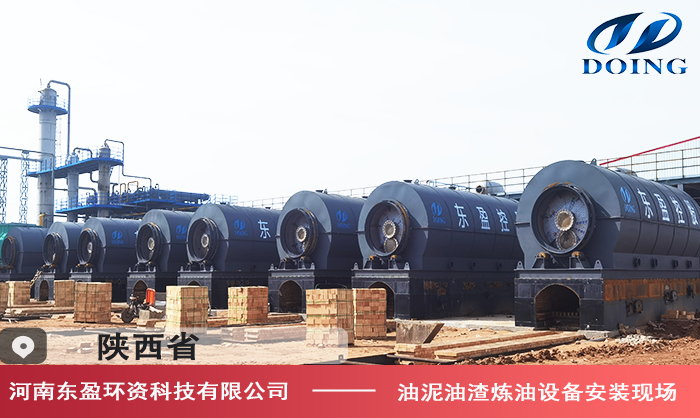 陜西焦油渣處理設(shè)備