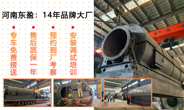 廢塑料熱解煉油爐