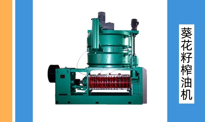 榨油機(jī)