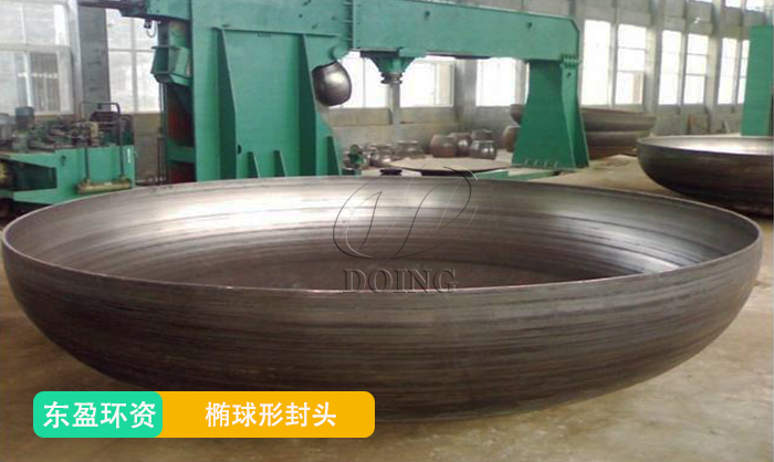 橢球形封頭