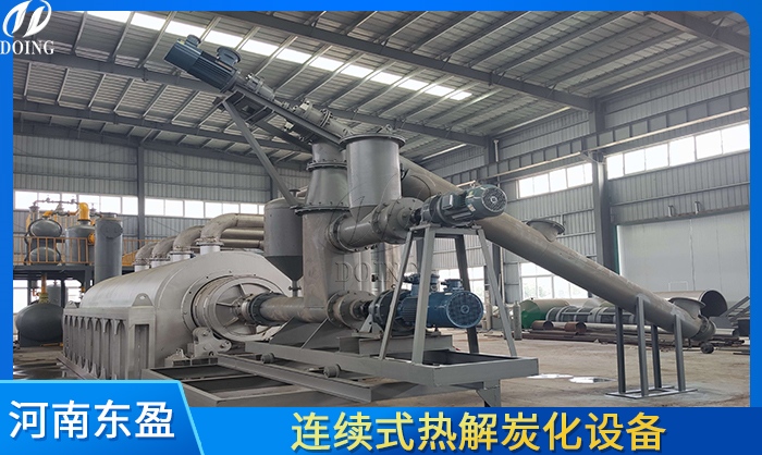連續(xù)式炭化爐