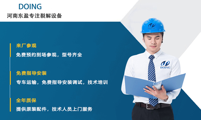 東盈煉油設(shè)備廠家技術(shù)支持