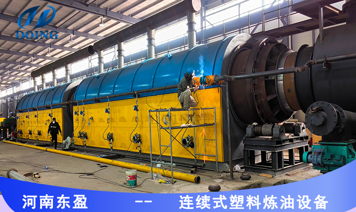 塑料裂解連續(xù)煉油設備