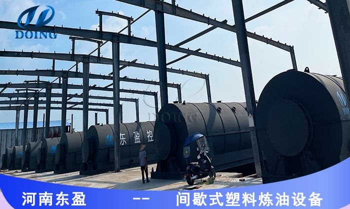 塑料裂解制取燃料油設備