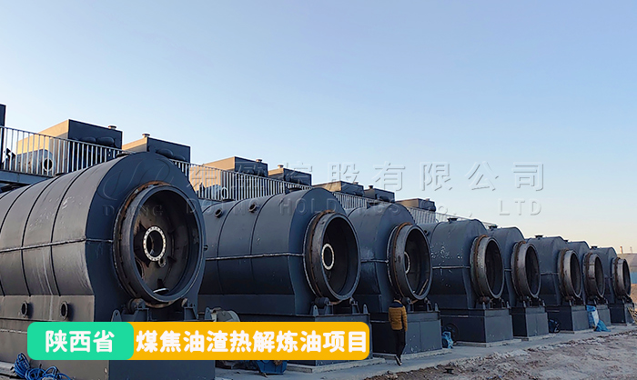 東盈熱解煉油設(shè)備