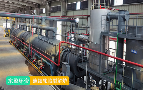 連續(xù)輪胎裂解爐的結(jié)構(gòu)圖解及工作原理