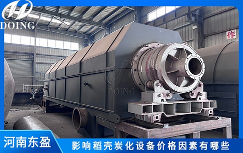 影響稻殼炭化設(shè)備價格的因素有哪些？