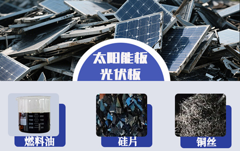 光伏板碳化熱解技術的詳細步驟