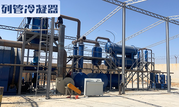 塑料裂解煉油設(shè)備