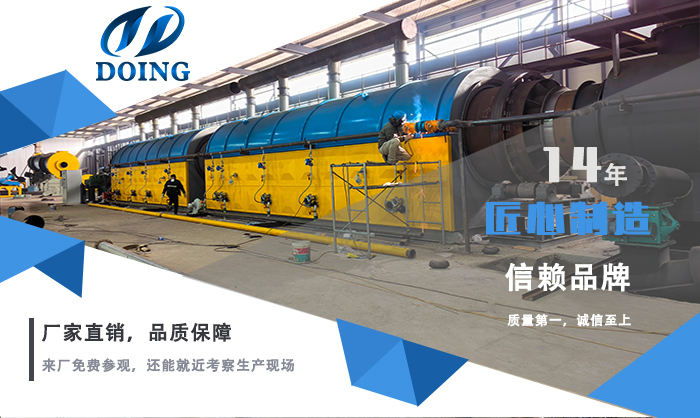 河南東盈連續(xù)式煉油設(shè)備