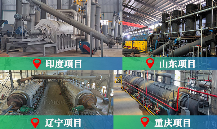 河南東盈廢輪胎裂解設(shè)備