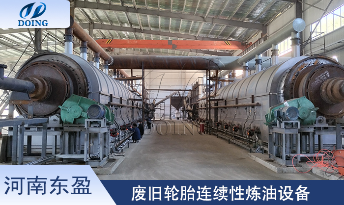 連續(xù)式裂解煉油設(shè)備