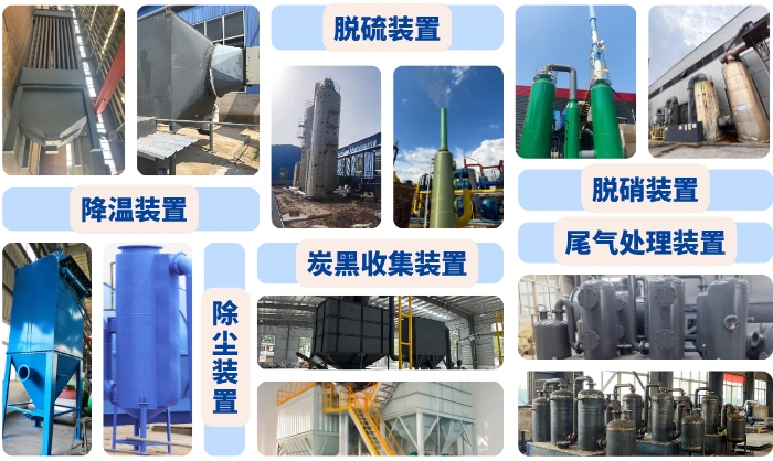 輪胎煉油環(huán)保設(shè)備