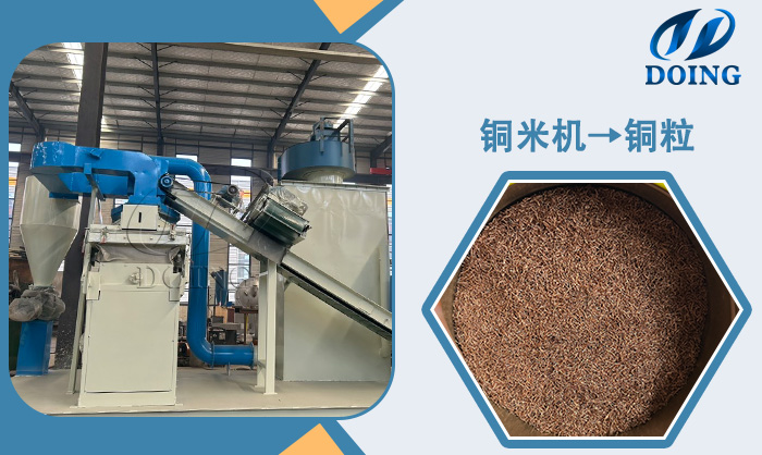 電纜線回收設(shè)備